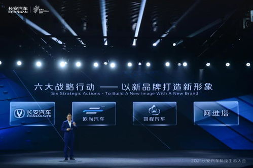 轉型旗手 長安汽車的2021中期答卷 扣非凈利潤同比大增128.27%，技術服務成新引擎